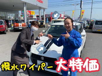 撥水ワイパー大特価(^^)/~~~