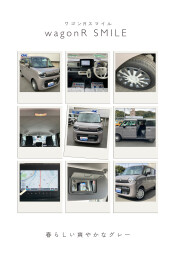 トープグレージュメタリックのワゴンＲスマイルの中古車あります♡