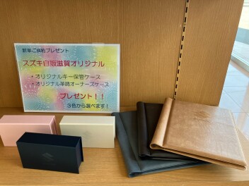 スズキコネクト大活躍！スズキ自販滋賀オリジナル成約プレゼント☆週末お待ちしております♪