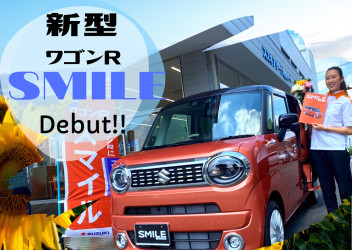 新型ワゴンＲスマイル　デビュー！展示車入荷しました！