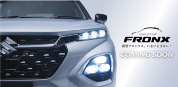 ～新型フロンクス、いよいよ日本へ～