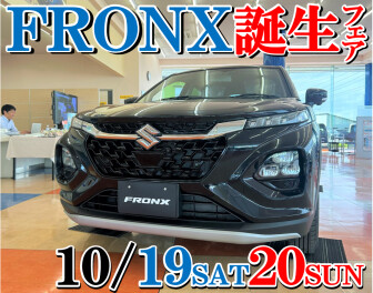新型フロンクス誕生フェア開催!!
