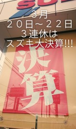 ３連休は大決算♪