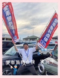 愛車無料点検！