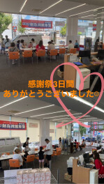 ～たくさんのご来店ありがとうございました～