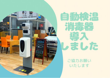 コロナ対策万全です！！