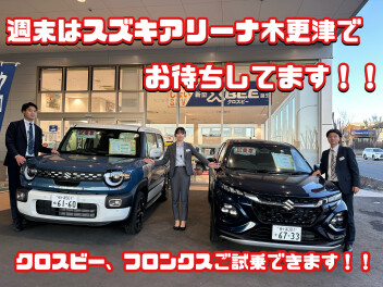 新年度も木更津店をよろしくお願いいたします♪