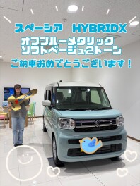 スペーシア　ご納車いたしました！