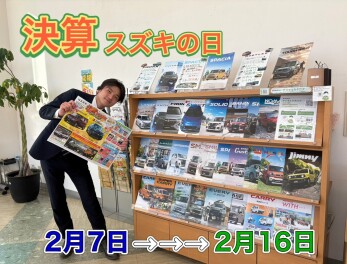 サンクスフェア16日まで！！