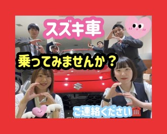 乗ってみませんか？