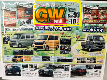 ５月９日、１０日はＧＷフェア！！