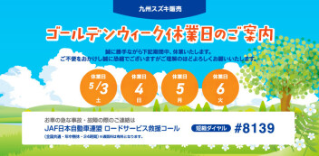★本日からお休みです★