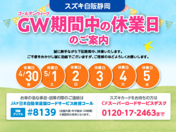 お休みのお知らせ