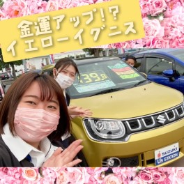 金運アップ！？坂戸店オススメ中古車