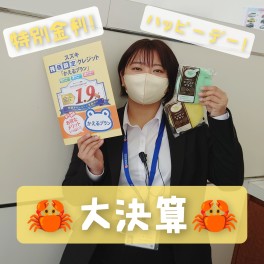 ＳＵＺＵＫＩ　ＨＡＰＰＹ　ＤＡＩ