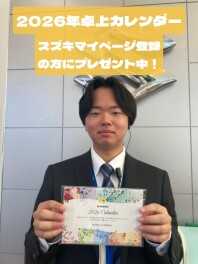 2026年卓上カレンダー配布中！