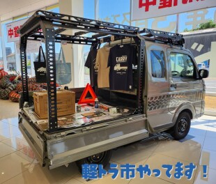☆☆軽トラ市やってます！☆☆