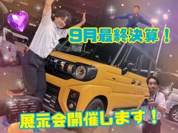 スズキ最終決算！！！ぜひこの機会に！！！！