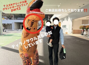 【グランドオープンフェア】午後も賑わっております！！