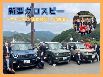 キャラバン隊！㏌唐津！！