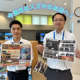 今週末はスズキのお店へ！！