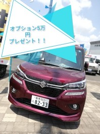 週末はスズキへ！
