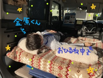 寝れます！！