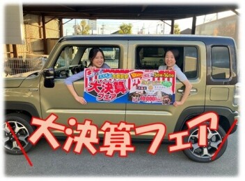 大決算フェア！！