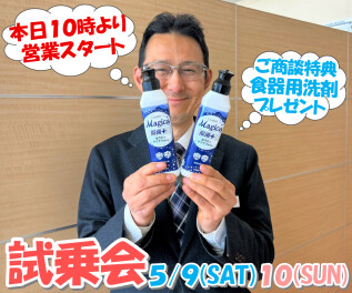 本日より営業スタートです!!週末は試乗会開催★
