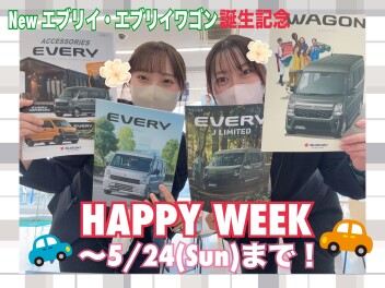 ☆HAPPY　WEEK開催中☆