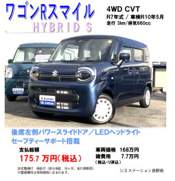＼おすすめ中古車！スマイルご紹介／