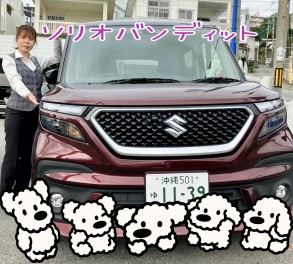那覇国場店へ異動してまいりました！よろしくお願いします