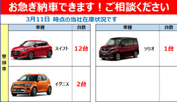 即納できます！！