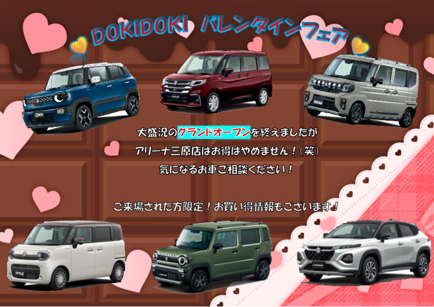 ハートもクルマもときめく２日間！！