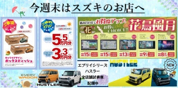 6月最後の週末！