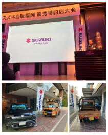 「優秀特約店大会」