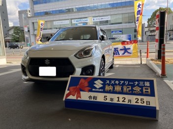 ☆★☆　H様 スイフトスポーツご納車です！　☆★☆