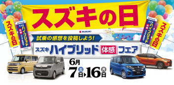 ～引き続きスズキの日✿開催中～