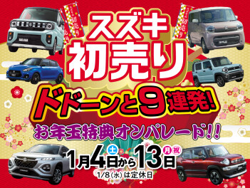 本日より営業開始です！！