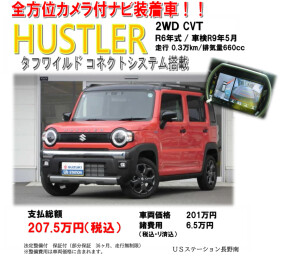 全方位カメラ付ナビ搭載のハスラー・タフワイルド入荷！