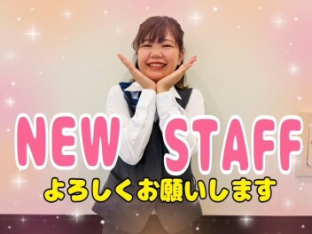 新しい仲間が加わりました(^^)/