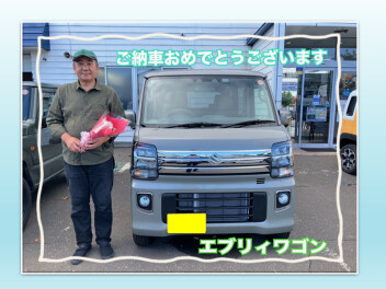 【エブリイワゴン】ご納車おめでとうございます！