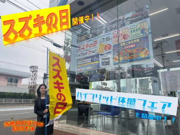 スズキの日　まだまだ開催中です！！
