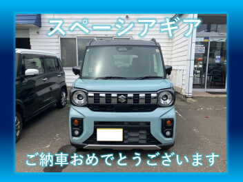 【スペーシアギア】ご納車おめでとうございます！