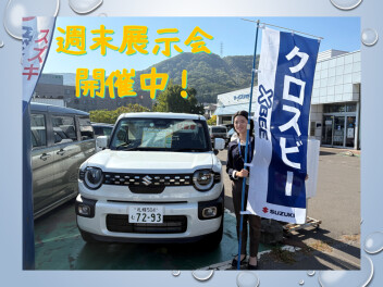 週末はスズキアリーナ手稲へ！！