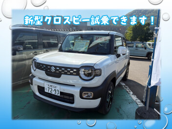 新型クロスビー試乗できます！！