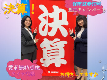 決算！愛車無料点検！！そしてe VITARA！！！