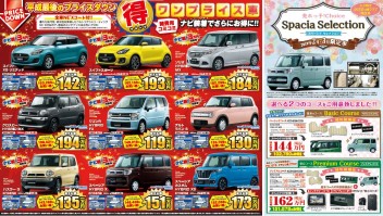 ２月最後の週末展示会開催！