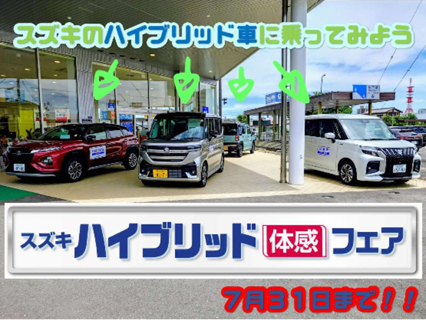 ハイブリッド体感フェアは７月３１日まで！