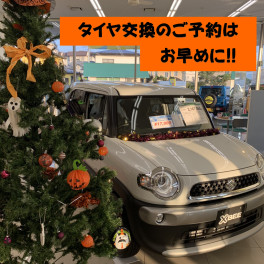 タイヤ交換はお早目に！！